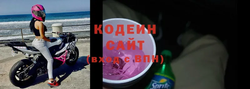 купить  цена  darknet Telegram  Codein Purple Drank  Алексин 