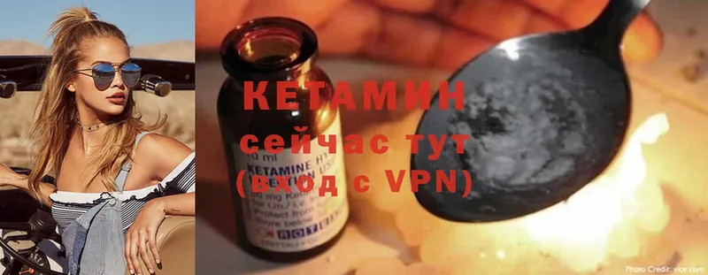 Кетамин ketamine  Алексин 