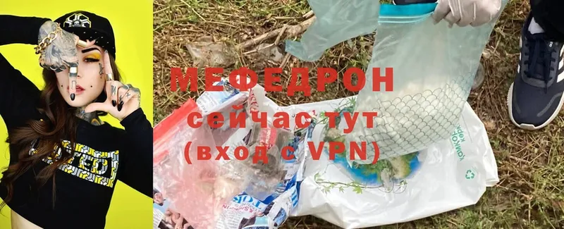 МЕГА зеркало  Алексин  МЯУ-МЯУ mephedrone 